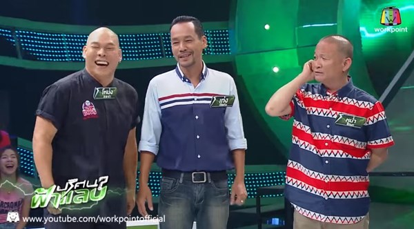 หม่ำ เท่ง โหน่ง