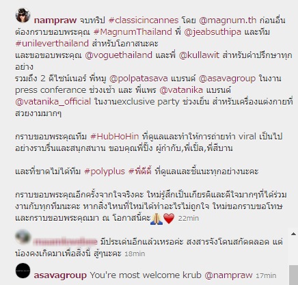 ใหม่ ดาวิกา โพสต์จบทริปเมืองคานส์