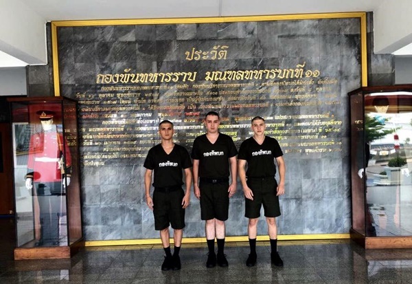 ชิน ชินวุฒ เกณฑ์ทหาร