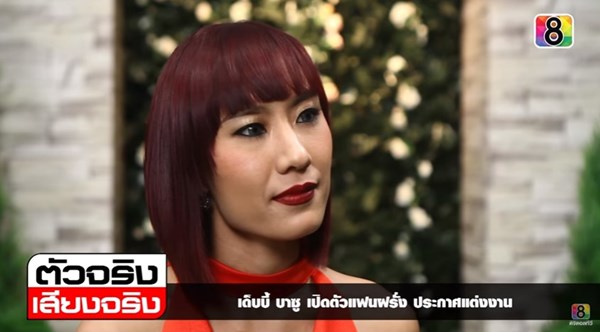 เด็บบี้ บาซู