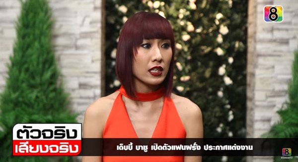 เด็บบี้ บาซู