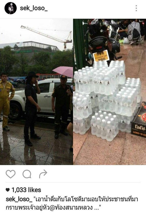 คนบันเทิงไทยจิตอาสา