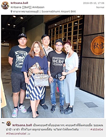 อุ้ม ลักขณา-บอล กฤษณะ