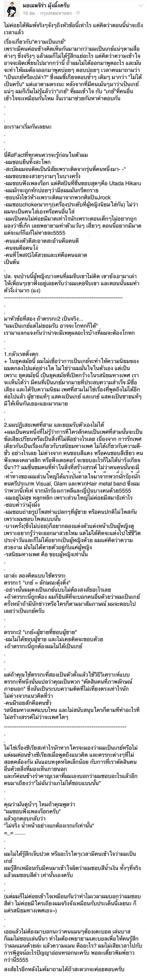 เมฆ จิรกิตติ์