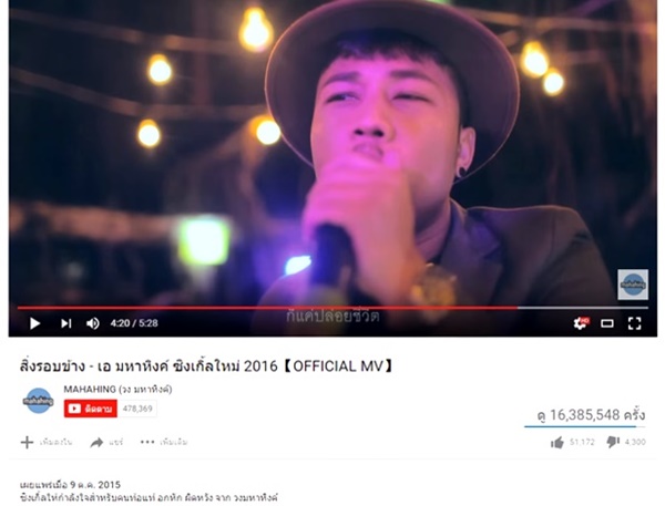 เอ มหาหิงค์