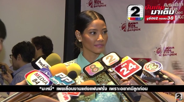  มะหมี่ นภคปภา