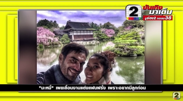  มะหมี่ นภคปภา