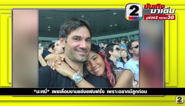  มะหมี่ นภคปภา