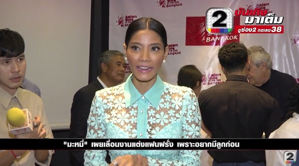  มะหมี่ นภคปภา