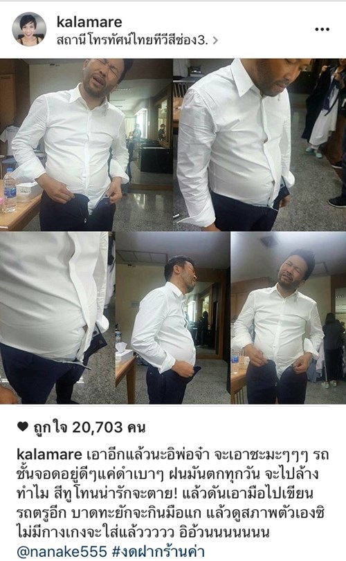 น้าเน็ก-กาละแมร์