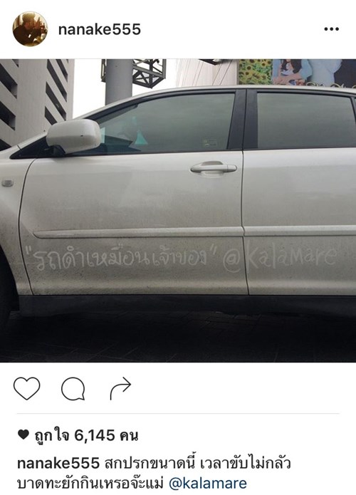 น้าเน็ก-กาละแมร์