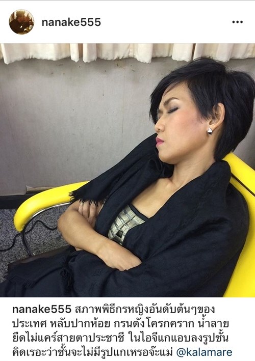 น้าเน็ก-กาละแมร์