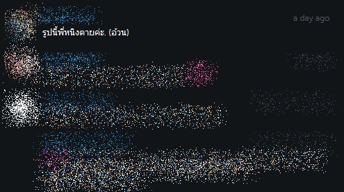วุ้นเส้น ลงรูปไม่ปรึกษา หนิง ปณิตา