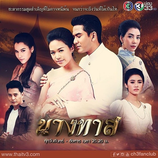 ให้กำลังใจ แยม มทิรา