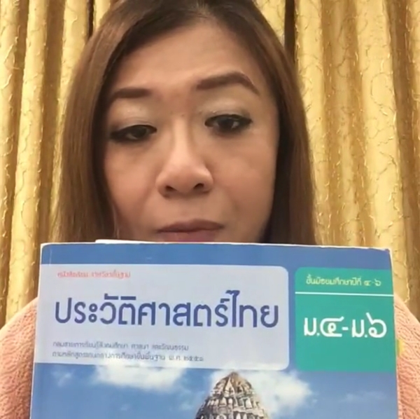 อ.ปิง เจริญศิริวัฒน์