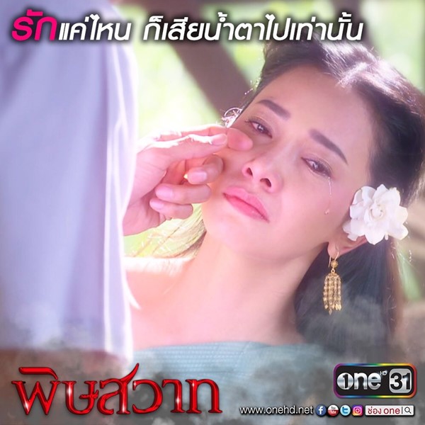 นุ่น วรนุช รำไปร้องไห้ไป