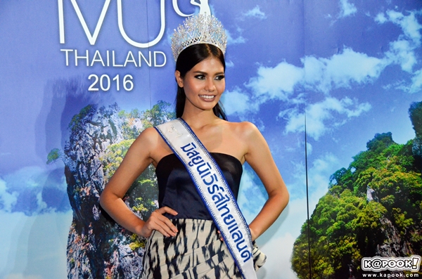 มิสยูนิเวิร์สไทยแลนด์ 2016
