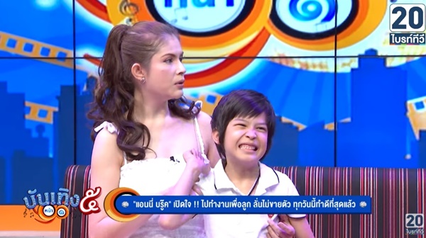 แอนนี่ บรู๊ค