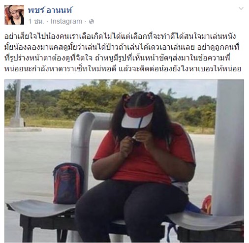 พชร์ อานนท์ ถามหาเด็กปั๊มโดน ขรก. ดูถูก