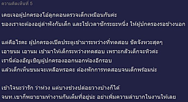 เจาะเลือดเด็ก 4 ขวบ ครอบครัวยกขโยงโอ๋นาน 4 ชั่วโมง