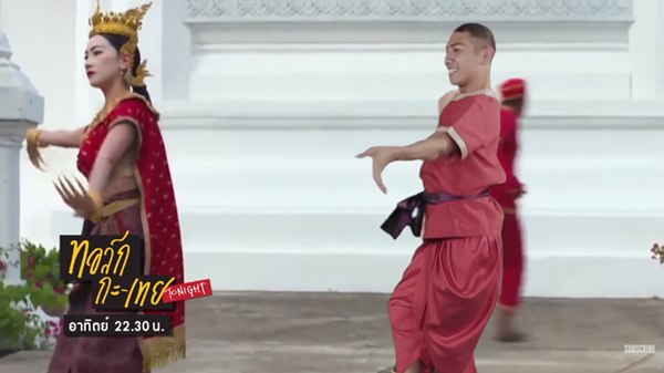 ป๋อมแป๋ม ขอท้าชน คุณอุบล