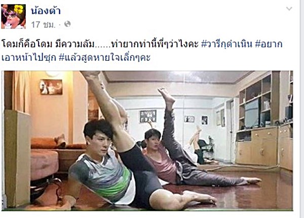 โดม ปกรณ์ ลัม