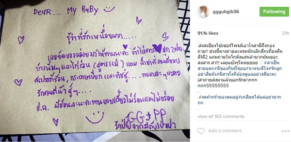 กุ๊บกิ๊บ เผยเคล็ดลับเด็ดมัดใจสามี