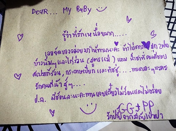 กุ๊บกิ๊บ เผยเคล็ดลับเด็ดมัดใจสามี