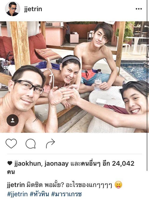 เจ เจตริน เจ้านาย เจ้าขุน เอามือปิดอกแม่ปิ่น