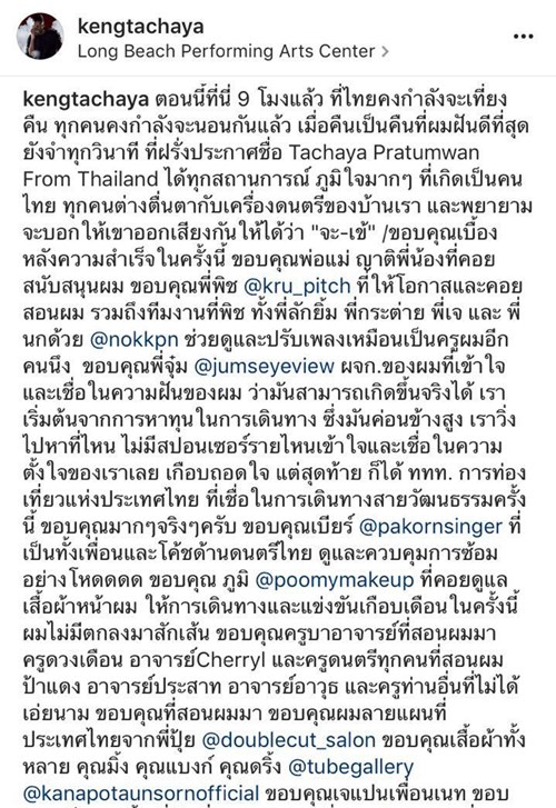 เก่ง ธชย 