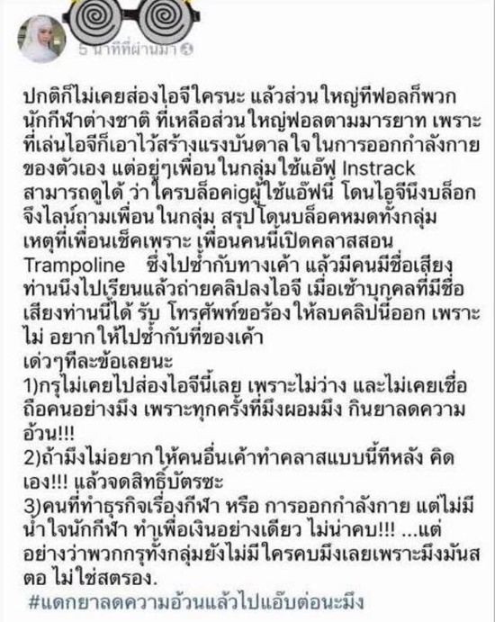 นุ๊ก สุทธิดา