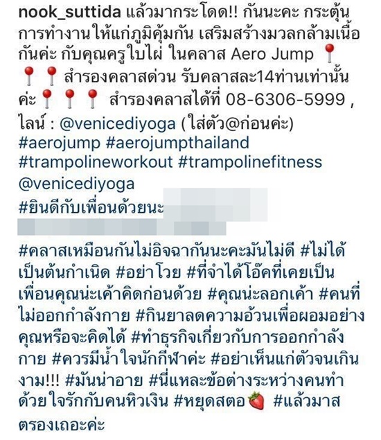 นุ๊ก สุทธิดา