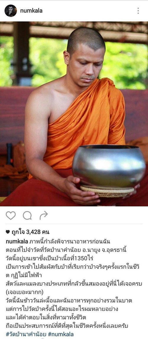 หนุ่ม กะลา