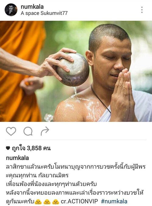 หนุ่ม กะลา