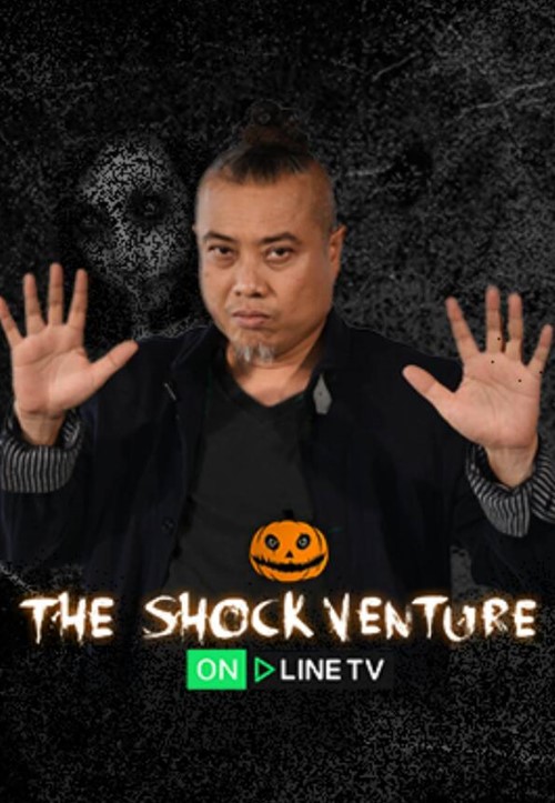 ป๋อง กพล ทองพลับ