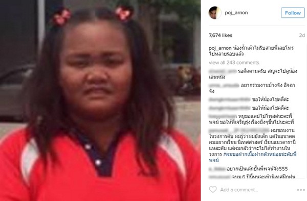 พจน์ อานนท์ แจงติดต่อ น้องน้ำเต้า เล่นหนัง