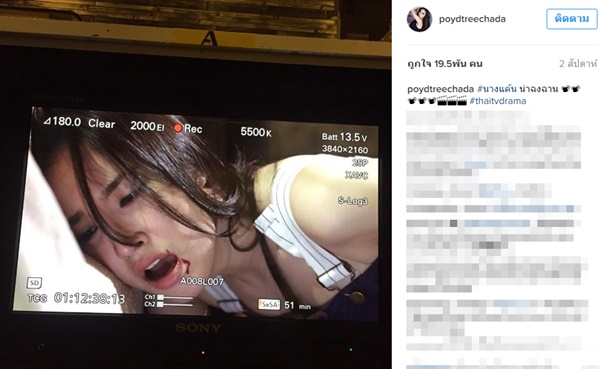 ปอย ตรีชฎา