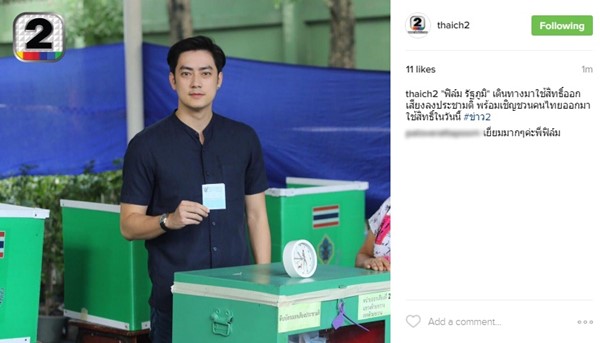 ดาราไทย พร้อมใจไปใช้สิทธิ ลงประชามติ