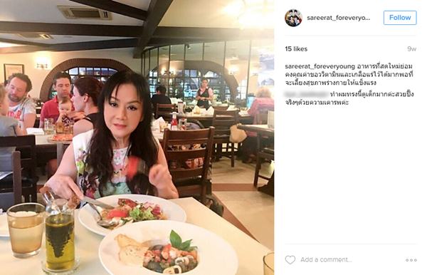 คุณแม่เสรีรัตน์ แม่ของ น้ำผึ้ง ณัฐริกา