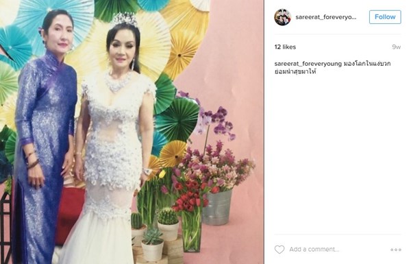 คุณแม่เสรีรัตน์ แม่ของ น้ำผึ้ง ณัฐริกา