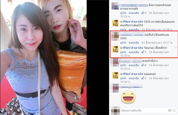 หวานใจ ของหนุ่ม เทพพิทักษ์ แอสละ