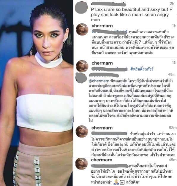 พลอย เฌอมาลย์