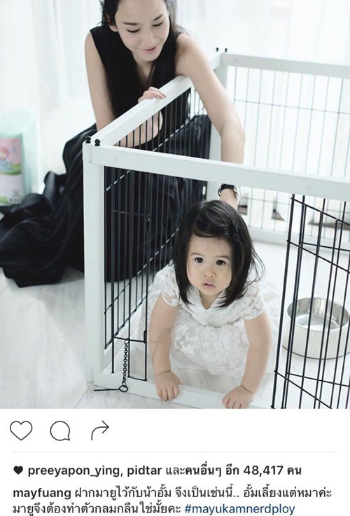 วิธีการเลี้ยงหลานของ อั้ม พัชราภา