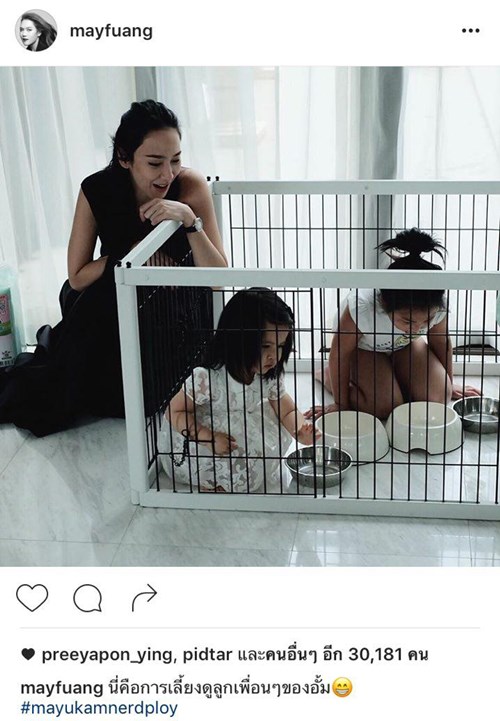 วิธีการเลี้ยงหลานของ อั้ม พัชราภา