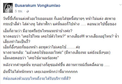 เอ็ม บุษราคัม 
