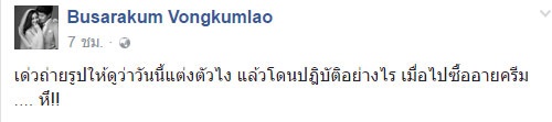 เอ็ม บุษราคัม 