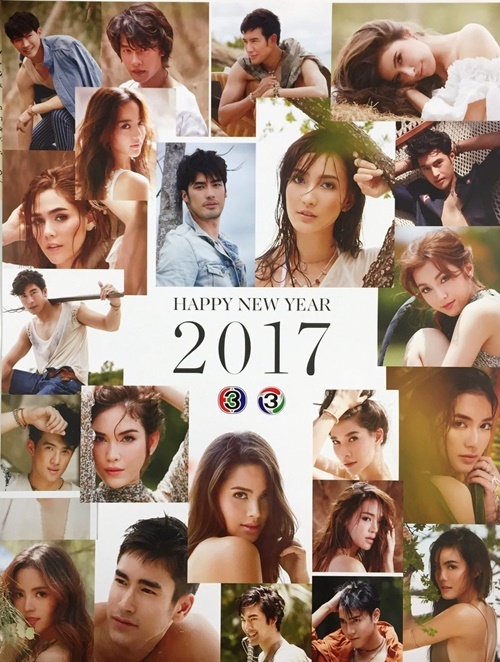 ปฏิทิน ช่อง 3 ปี 2560 