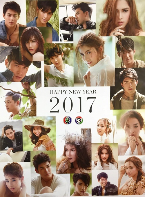 ปฏิทิน ช่อง 3 ปี 2560 