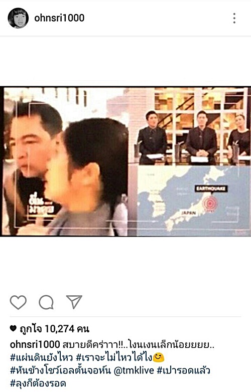 อ้น ศรีพรรณ - เอ อนันต์