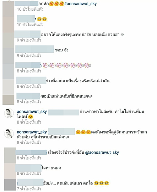อ้น สราวุธ โพสต์ขอ ลาล่า แต่งงาน